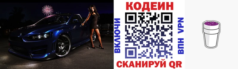 цена   Липки  Кодеиновый сироп Lean напиток Lean (лин) 