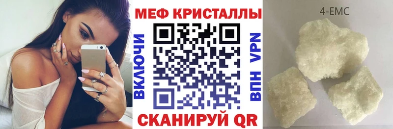 МЕФ кристаллы  Липки 